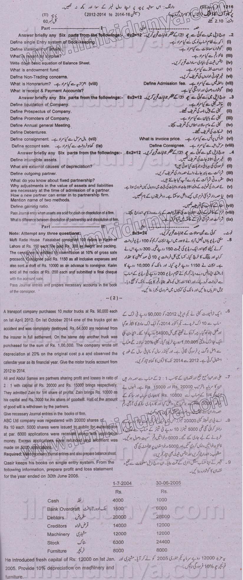Paper Image